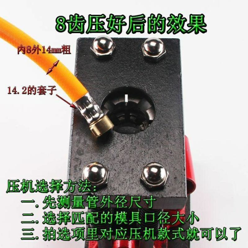 农用高压管打药喷雾管接头压管机液压不锈钢套铜套水管扣压锁