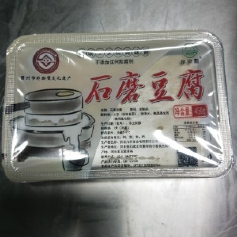 河北石家庄石磨纯卤水豆腐精美盒装，现做现发