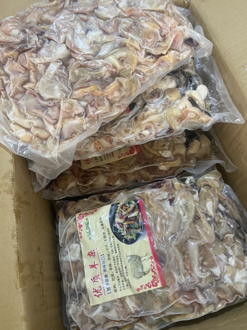 [热卖]精品熟羊杂，无肝肺，大量现货价格美丽，全是精品
