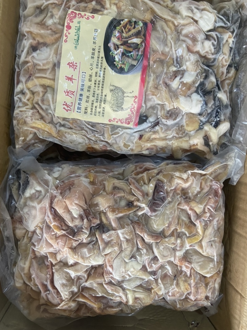 [热卖]精品熟羊杂，无肝肺，大量现货价格美丽，全是精品