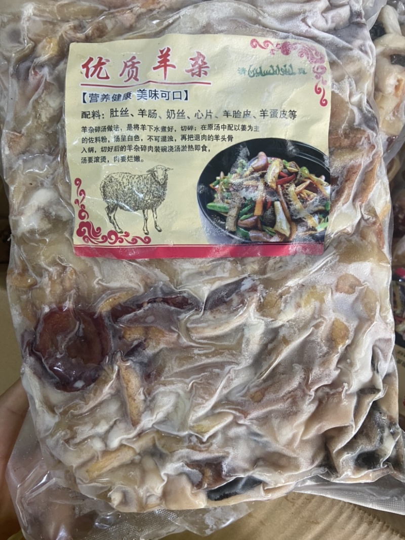 [热卖]精品熟羊杂，无肝肺，大量现货价格美丽，全是精品