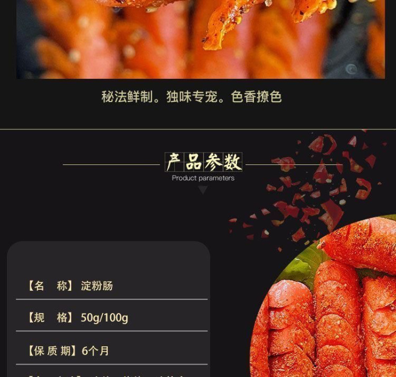 夫宇芮源牌包邮商用油炸淀粉肠烧烤夜市小吃摆摊用整箱批发