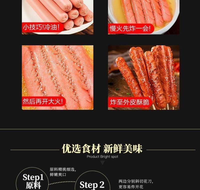 夫宇芮源牌包邮商用油炸淀粉肠烧烤夜市小吃摆摊用整箱批发