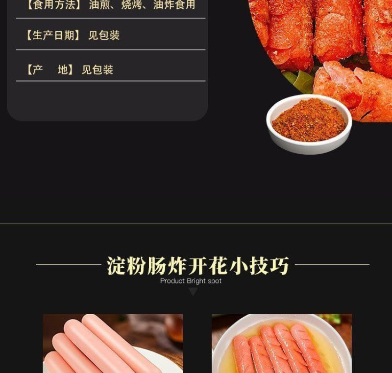 夫宇芮源牌包邮商用油炸淀粉肠烧烤夜市小吃摆摊用整箱批发