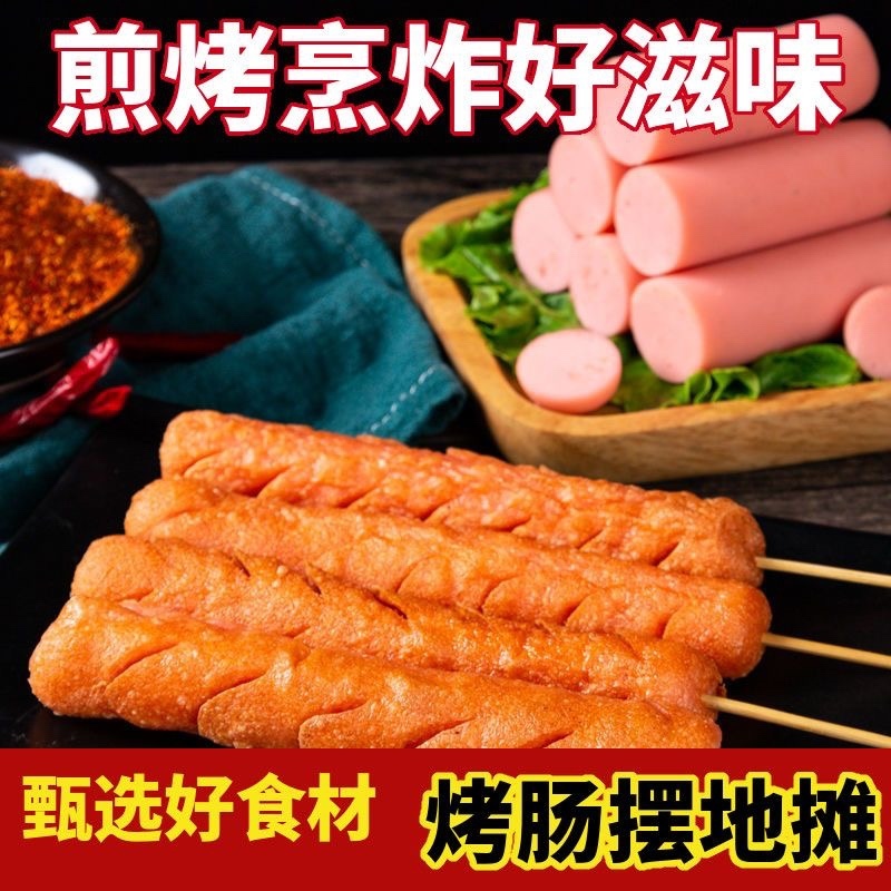夫宇芮源牌包邮商用油炸淀粉肠烧烤夜市小吃摆摊用整箱批发