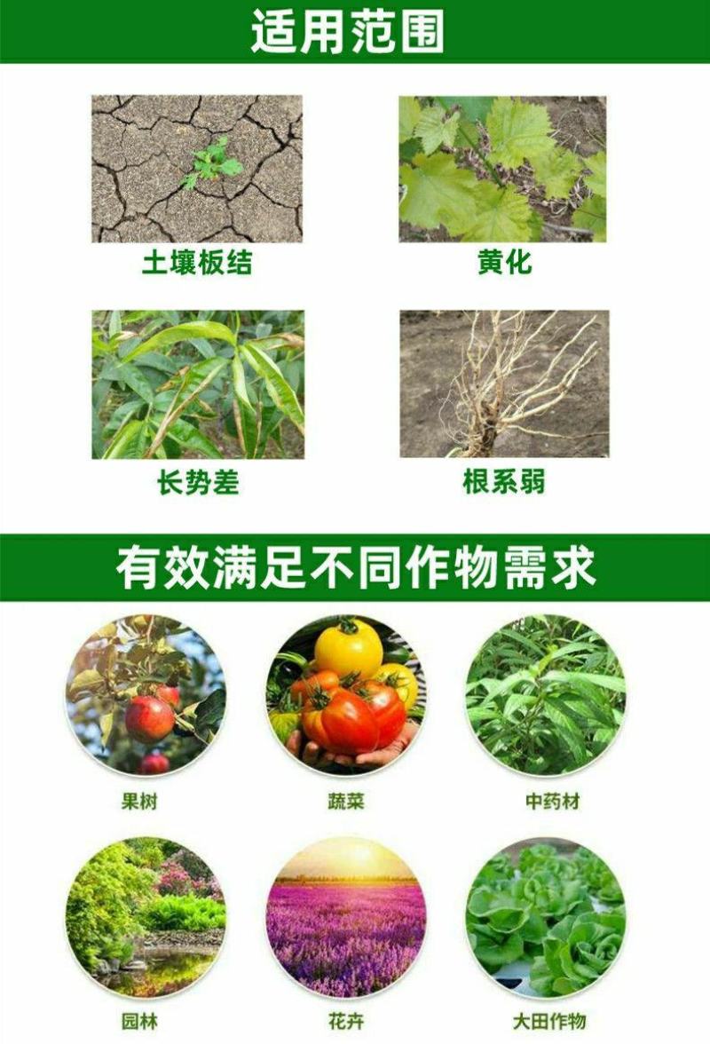 矿源黄腐酸钾改善土壤抗重茬生根壮提质增产全水溶