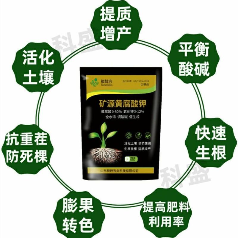 矿源黄腐酸钾改善土壤抗重茬生根壮提质增产全水溶