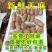冬麻天麻‘新鲜天麻云南昭通鲜活个大煲汤鲜天麻带泥发货