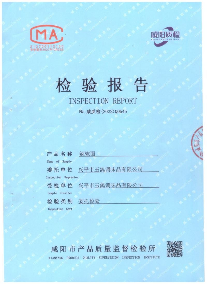 【厂家包邮】10㎏陕西辣椒特红特细红油辣椒面辣椒粉