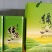 土乡高山小茶，（绿茶）