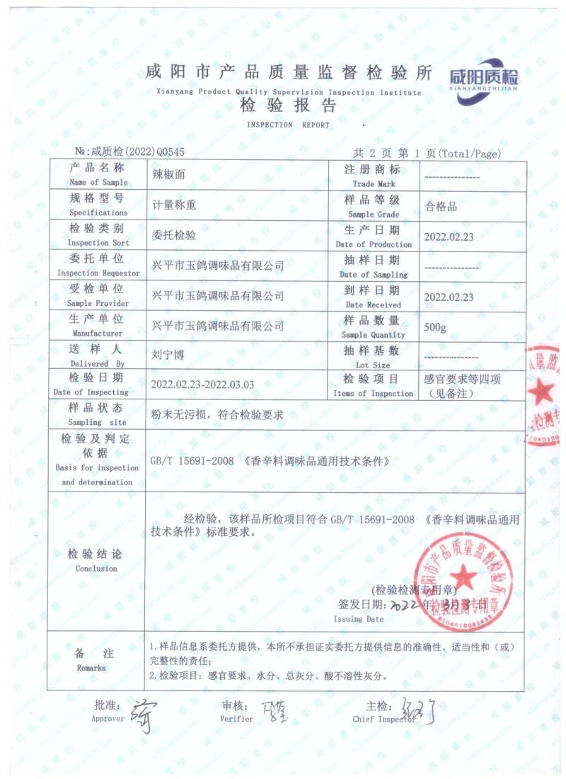 【产地直供】陕西特红特细红油辣椒面辣椒粉高色价甜椒