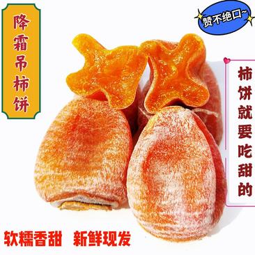 柿饼广西平乐吊柿饼独立包装一件代发不涩口软糯香甜不涩口