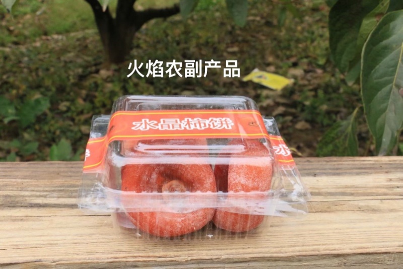 广西桂林恭城柿饼，精品质礼盒装，品质保证进出口