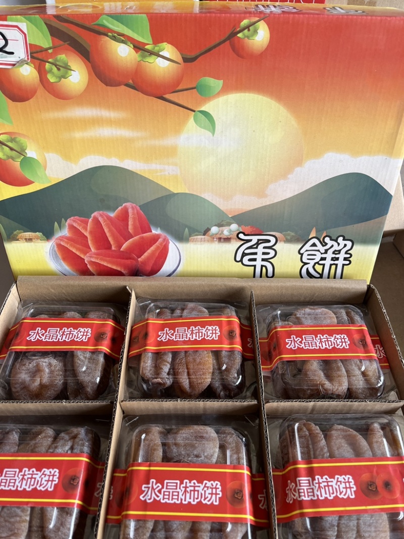 广西桂林恭城柿饼，精品质礼盒装，品质保证进出口