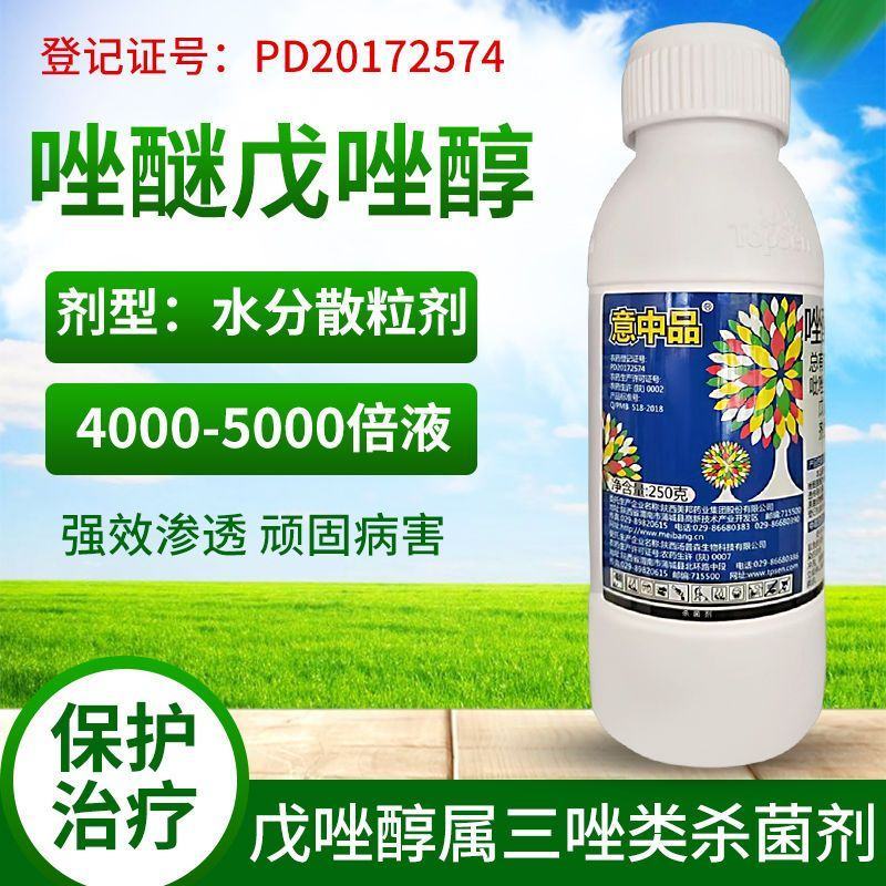 汤普森意中品60%唑醚戊唑醇正品苹果树褐斑病农药杀菌剂老