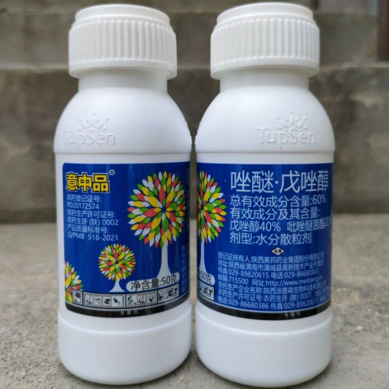 汤普森意中品60%唑醚戊唑醇正品苹果树褐斑病农药杀菌剂老