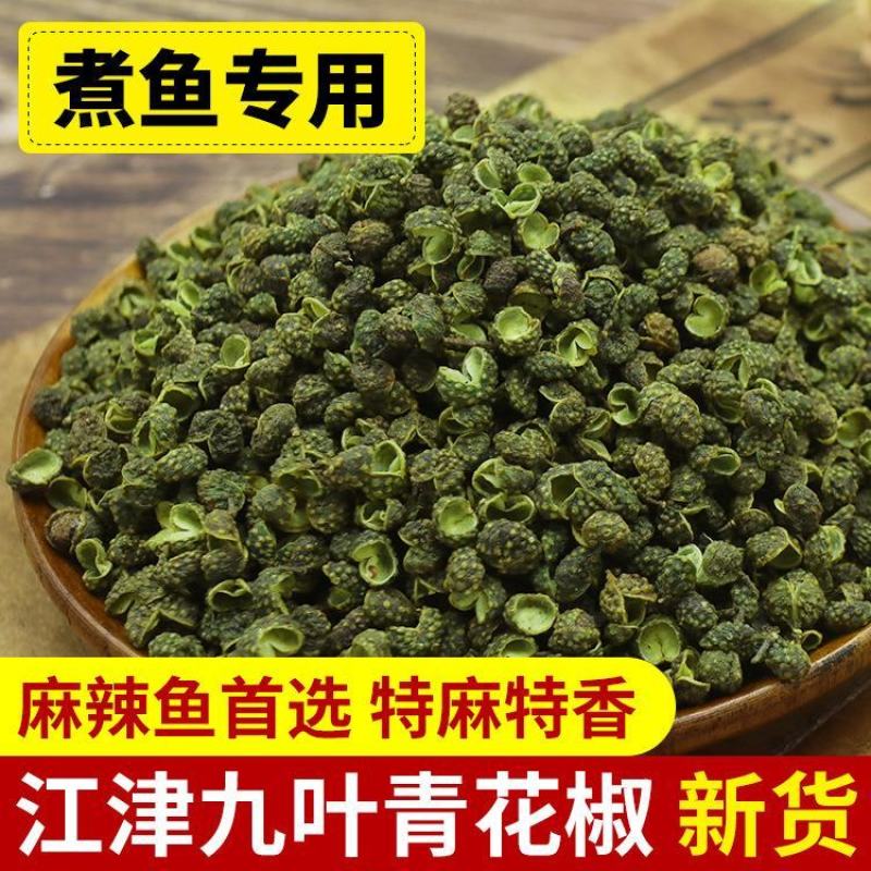 2022新货重庆天津特产花椒散装批发一手货源地摊展销会