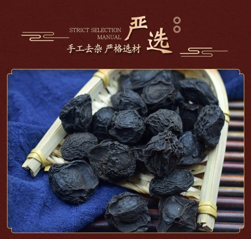 （热销）乌梅制乌梅祥泰中药材乌梅干药用烟熏大酸梅