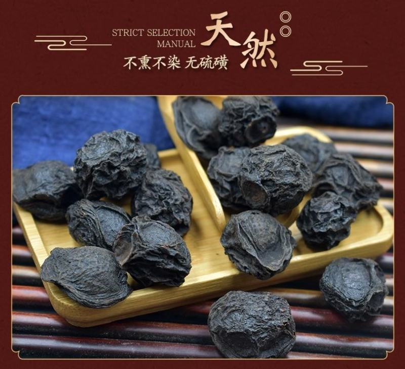 （热销）乌梅制乌梅祥泰中药材乌梅干药用烟熏大酸梅