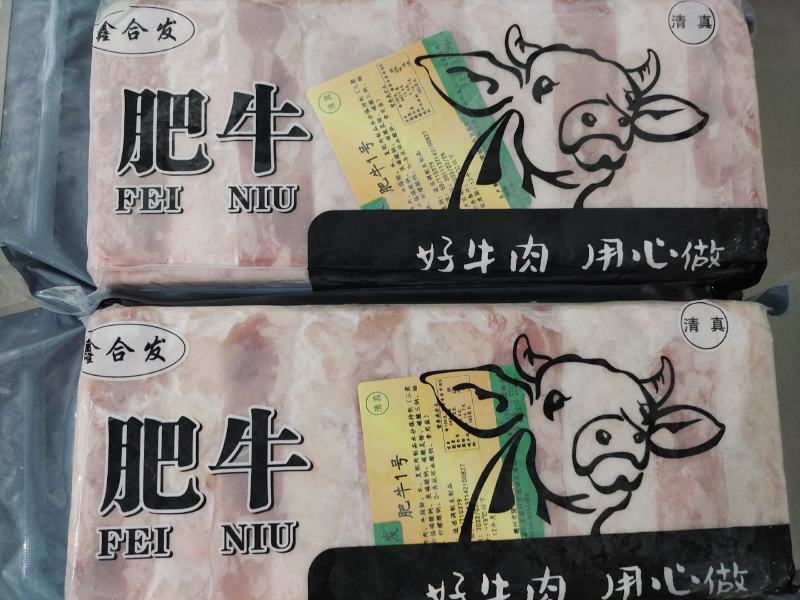 肥牛一号肥牛卷火锅食材，自助食材，欢迎进店选购全国可发货