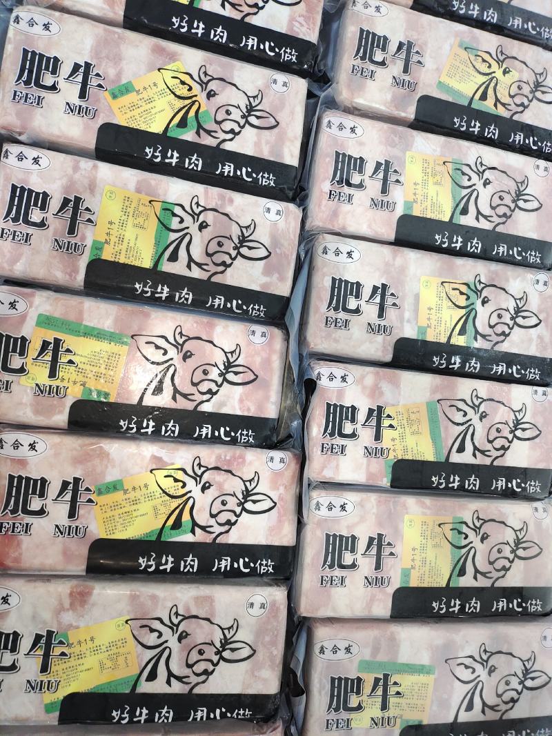 肥牛一号肥牛卷火锅食材，自助食材，欢迎进店选购全国可发货