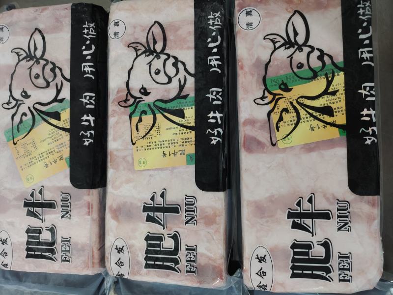 肥牛一号肥牛卷火锅食材，自助食材，欢迎进店选购全国可发货