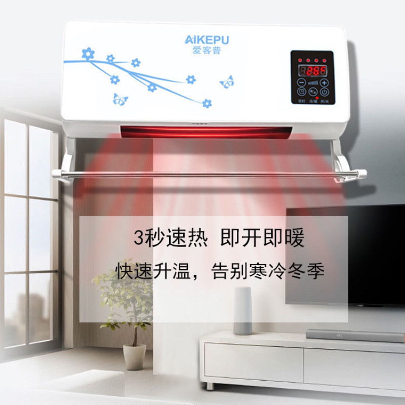 暖风机取暖器挂壁式带衣架遥控触摸款家用全自动
