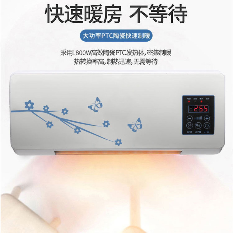 暖风机取暖器挂壁式带衣架遥控触摸款家用全自动
