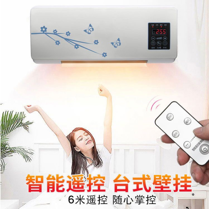 暖风机取暖器挂壁式带衣架遥控触摸款家用全自动