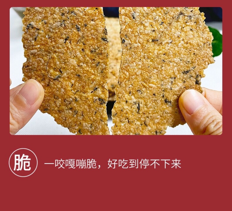 梅干菜锅巴解馋零食好吃停不下来
