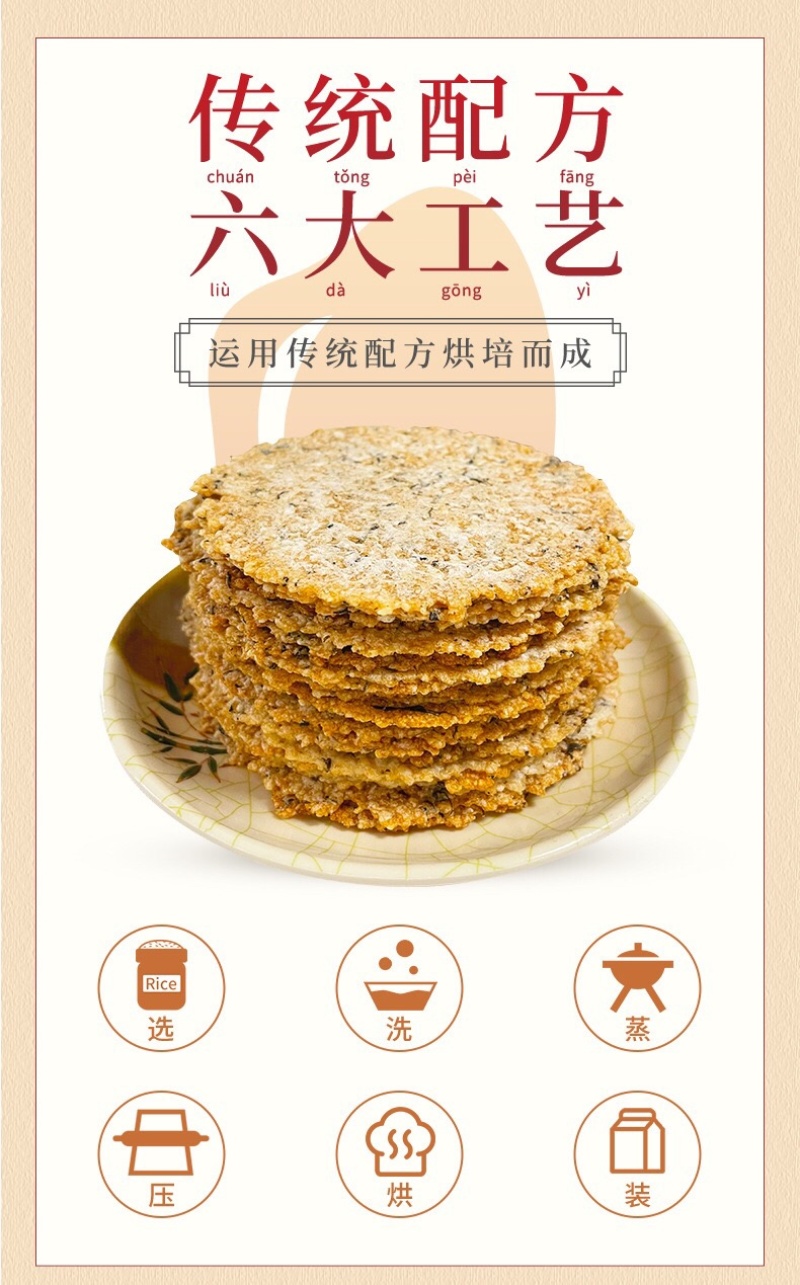 梅干菜锅巴解馋零食好吃停不下来