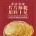 梅干菜锅巴解馋零食好吃停不下来