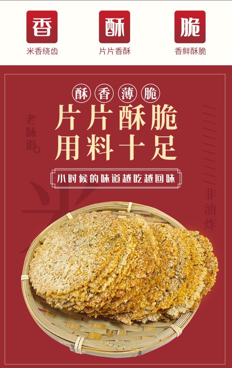梅干菜锅巴解馋零食好吃停不下来