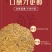 梅干菜锅巴解馋零食好吃停不下来