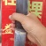自家种植，自产自销，价格美丽