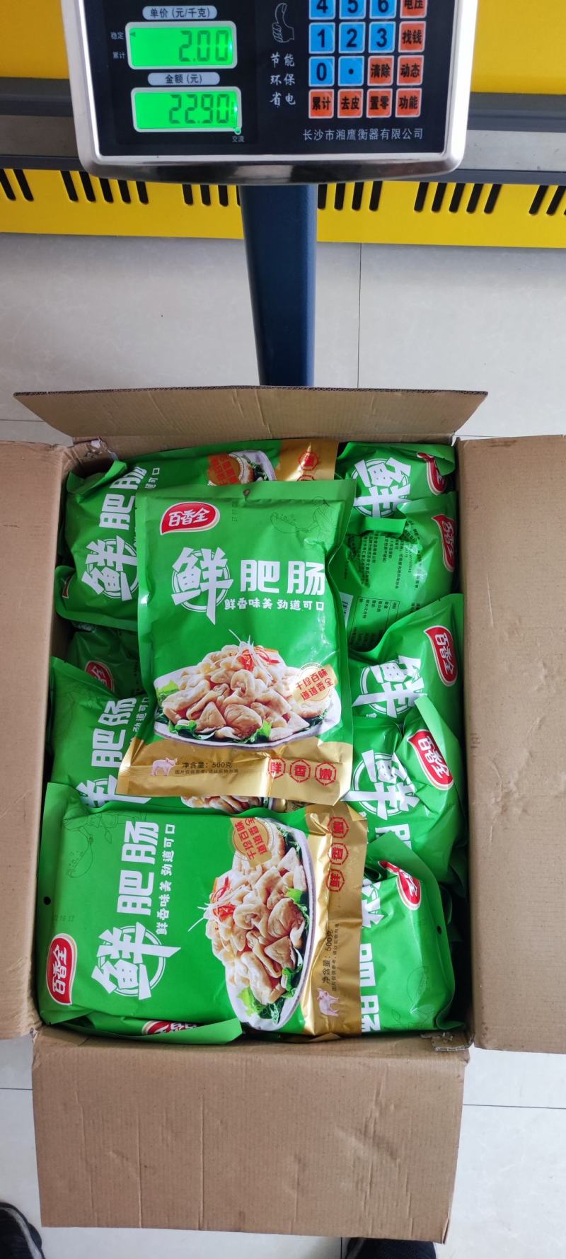 熟冻肥肠段大肠段精修去油每件20包净20斤