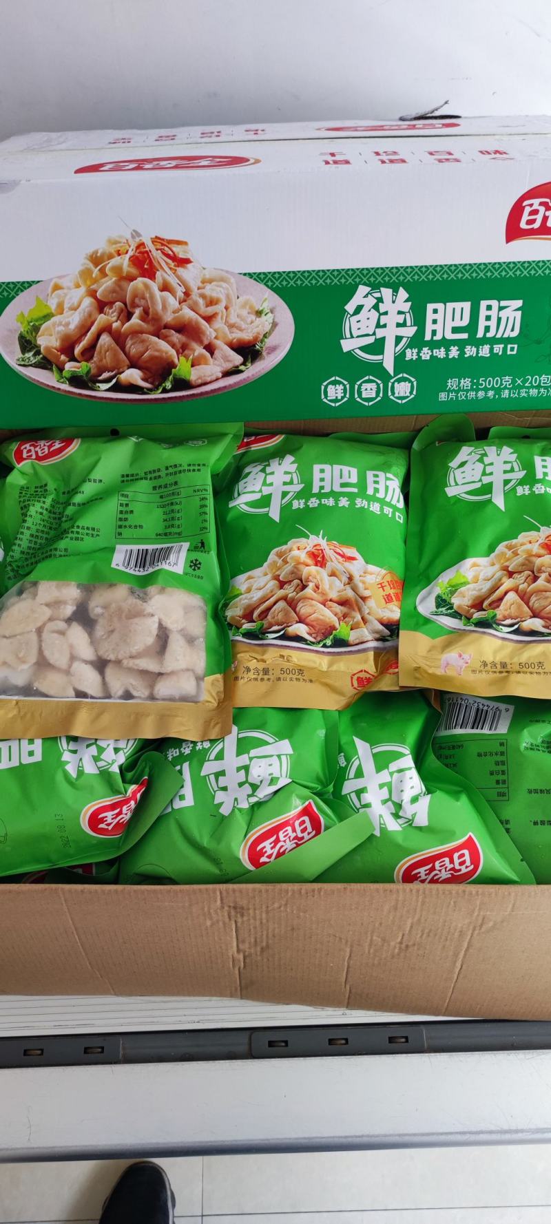 熟冻肥肠段大肠段精修去油每件20包净20斤