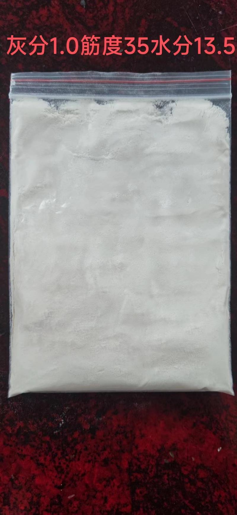 麸皮，标粉，次粉