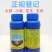 丰乐农化半招净玉米水稻大蒜小麦花生专用拌种剂防地下害虫药