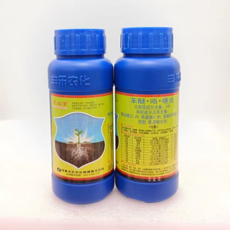 丰乐农化半招净玉米水稻大蒜小麦花生专用拌种剂防地下害虫药