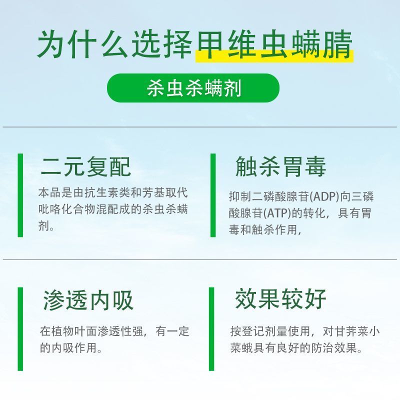 甲维虫螨腈农药店农药杀虫剂玉米水稻菜青虫钻心虫潜夜蛾杀虫