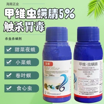 甲维虫螨腈农药店农药杀虫剂玉米水稻菜青虫钻心虫潜夜蛾杀虫