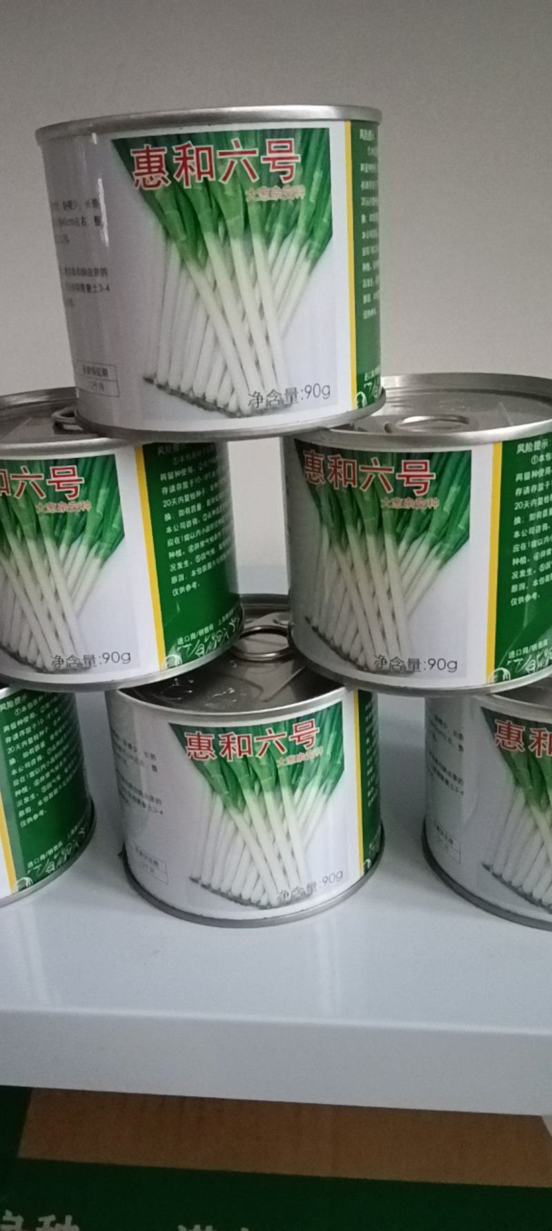 山东潍坊市，旭峰合作社，批发零售一代日本进口葱种