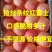 红富士苹果产地坏烂包赔货源充足保证质量鲜果冷库果