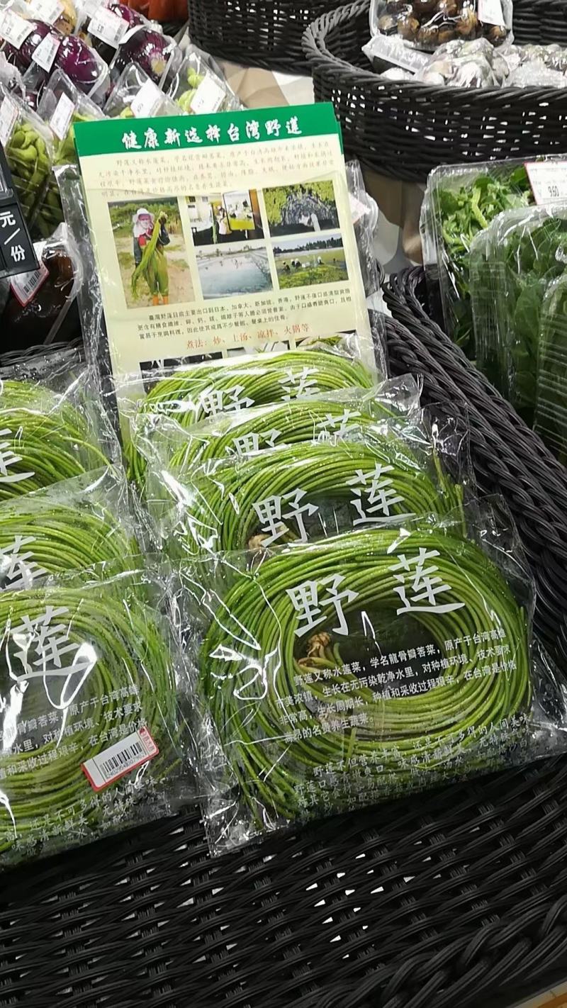 野莲菜，每天新鲜采摘，欢迎你在一亩田合作