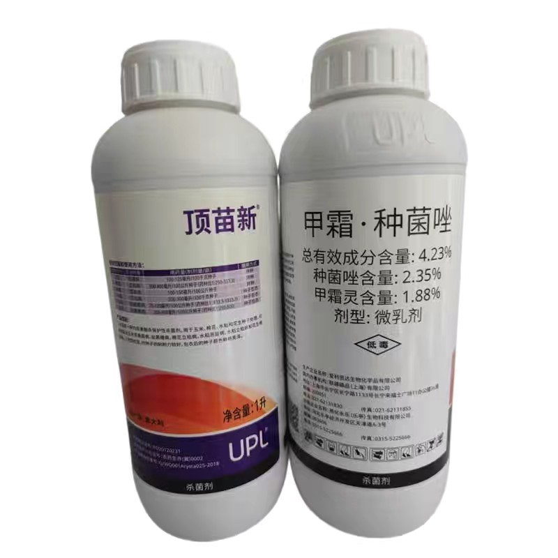 爱利思达顶苗新甲霜灵种菌唑根腐病立枯恶苗茎基腐病农药杀