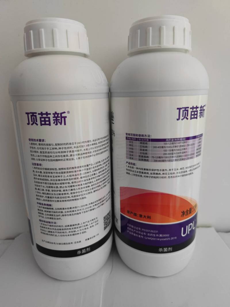 爱利思达顶苗新甲霜灵种菌唑根腐病立枯恶苗茎基腐病农药杀