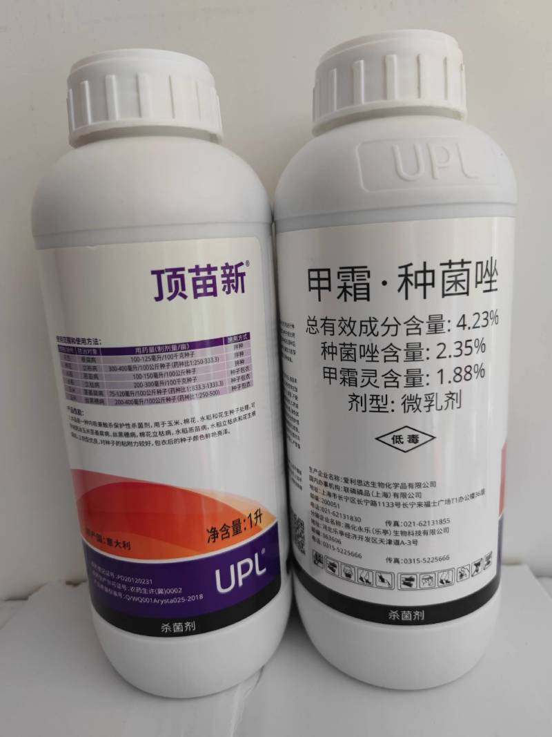 爱利思达顶苗新甲霜灵种菌唑根腐病立枯恶苗茎基腐病农药杀