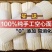 陕西农家纯手工空心挂面，***，一手货源，合作洽谈。