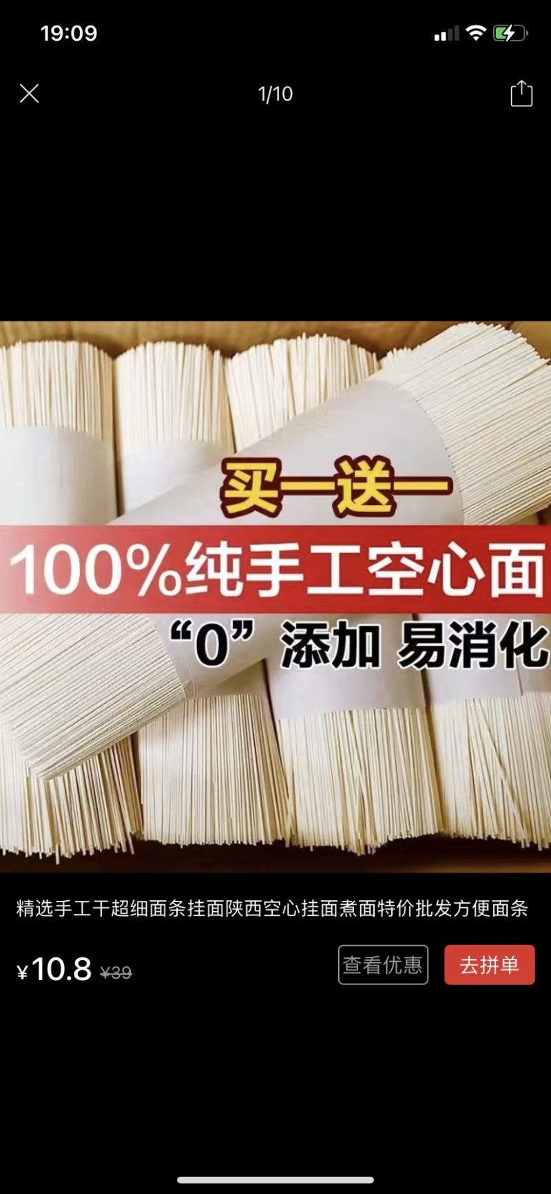 陕西农家纯手工空心挂面，***，一手货源，合作洽谈。
